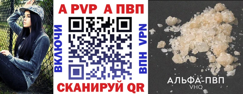 Альфа ПВП Crystall  Нюрба 