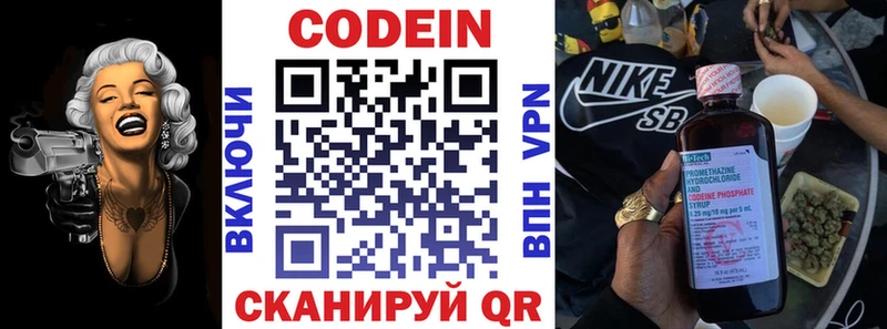 Кодеиновый сироп Lean Purple Drank  Нюрба 