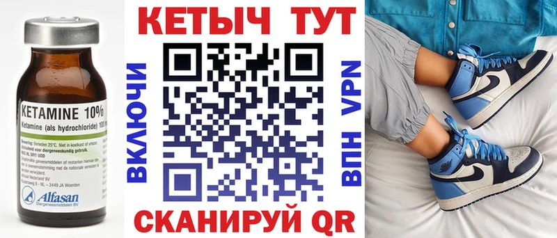 Кетамин VHQ  kraken зеркало  Нюрба  продажа наркотиков 